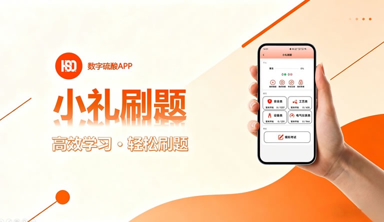 今天你學(xué)習(xí)了嗎？小禮刷題全面升級(jí)啦！