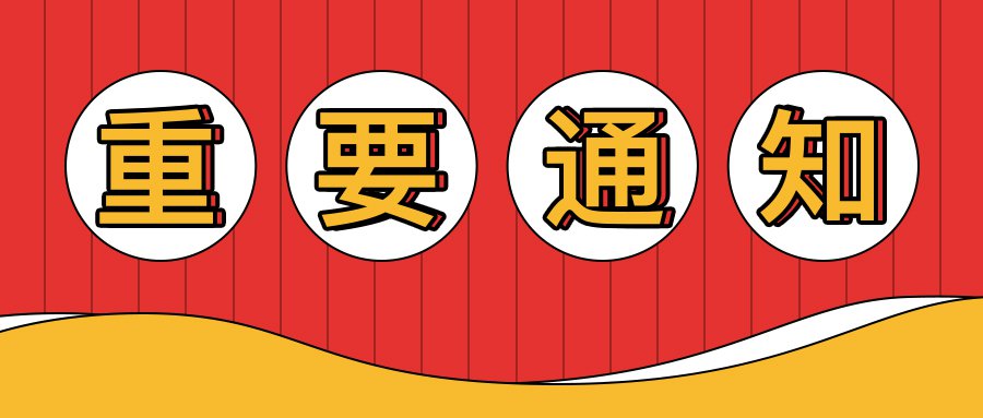 Notice of price adjustment for sulphuric acid measuring instruments and special equipment for sulphuric acid plants