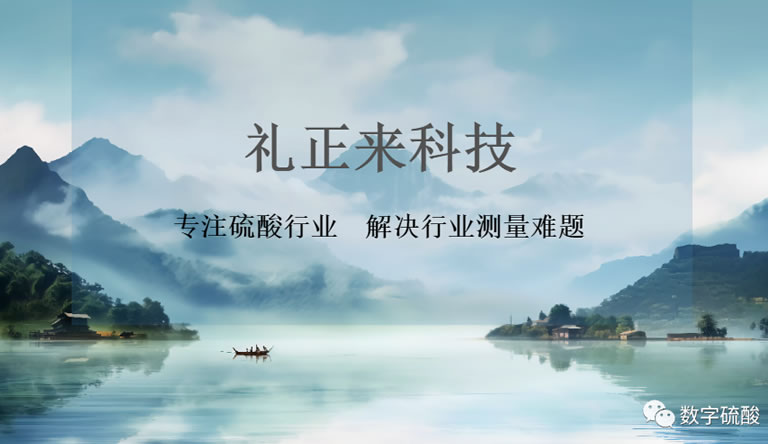 Cause analysis of excessive acid fog in waste heat recovery tower and its influence on equipment